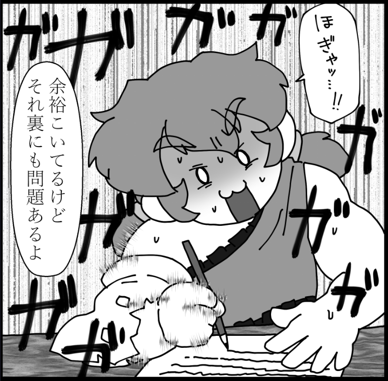 好きなコマ。 