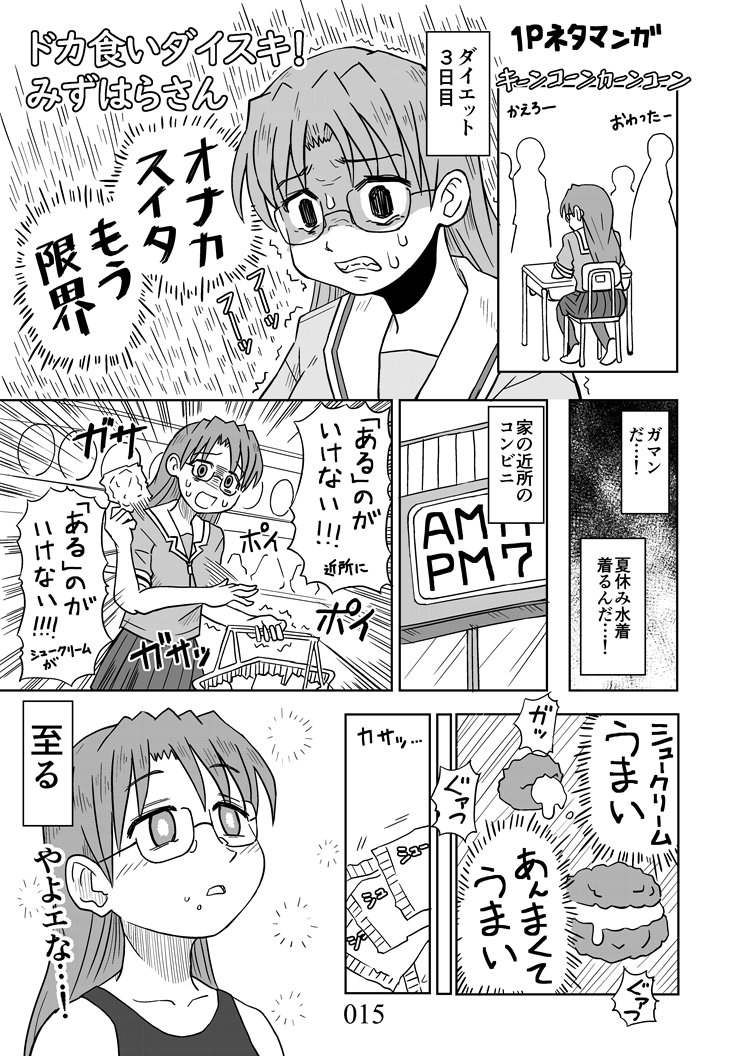 @grlsrsdnz 今回の4コマはデ…榊さん、ネタマンガはユ〇ドラゴンとドカ食いダイスキ!も〇づきさんです。
参加者23名、56ページ、会場価格500円にて頒布いたします。 