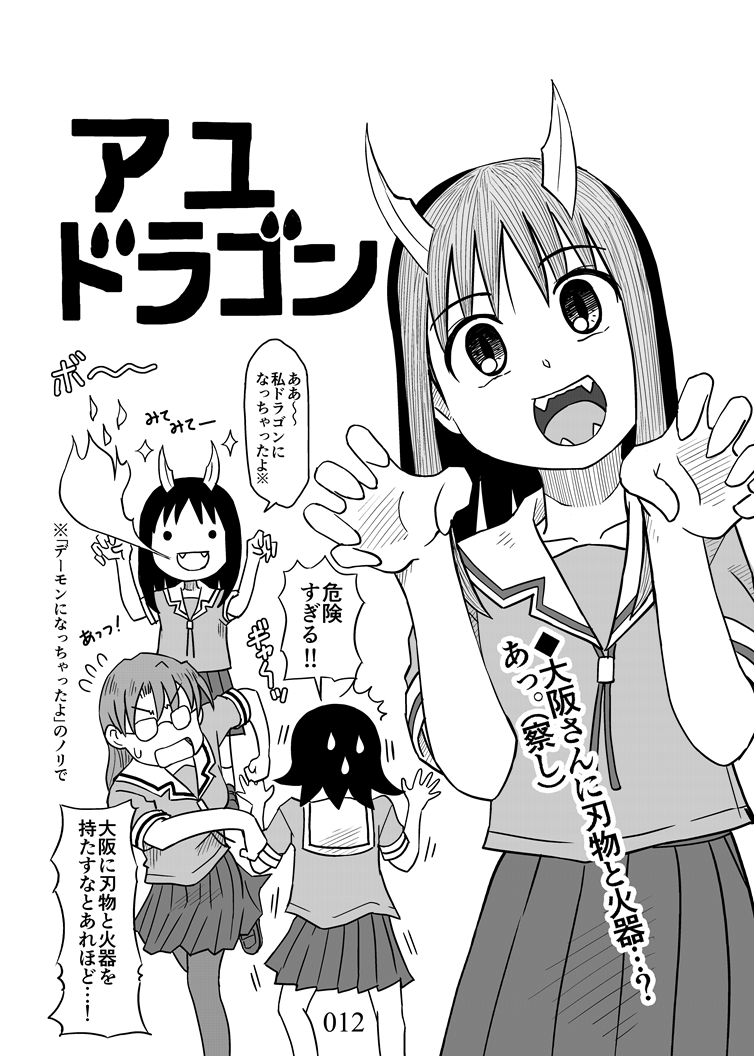 @grlsrsdnz 今回の4コマはデ…榊さん、ネタマンガはユ〇ドラゴンとドカ食いダイスキ!も〇づきさんです。
参加者23名、56ページ、会場価格500円にて頒布いたします。 