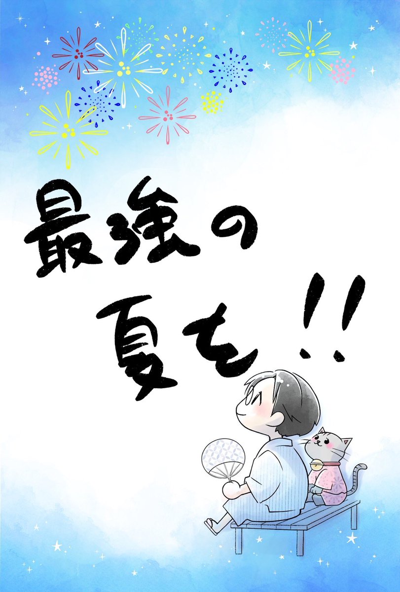 oshi_sensei_'s tweet photo. みんなみんなみーんな
叶えてくれる🎶

こはるさん(@koharu_hal72 )のイラストが叶えてくれる～🎶

夏を感じるイラストが欲しいなー

「はい！ヒマワリと花火～🌻🎇」

超・感・激 ！

とっても大好き！

こっはる～さん～🌸

最高で最強なイラストでこの夏も楽しく元気に仕事ができます😆ありがとう‼️ https://t.co/HqXANXt3Ti