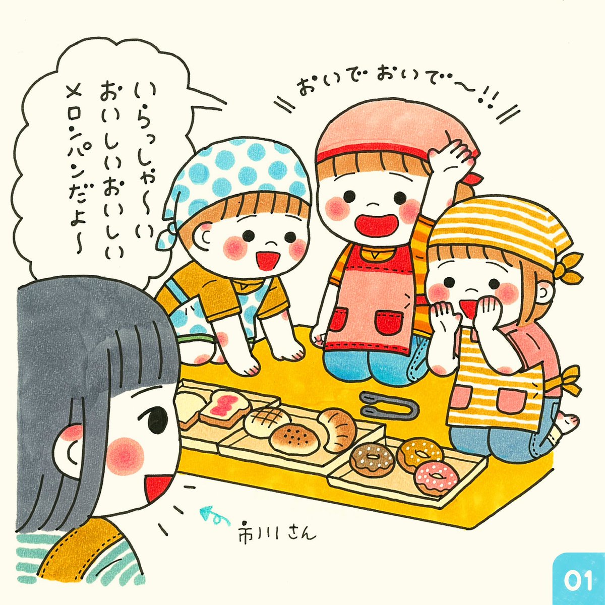 習い事もいまどき〜 