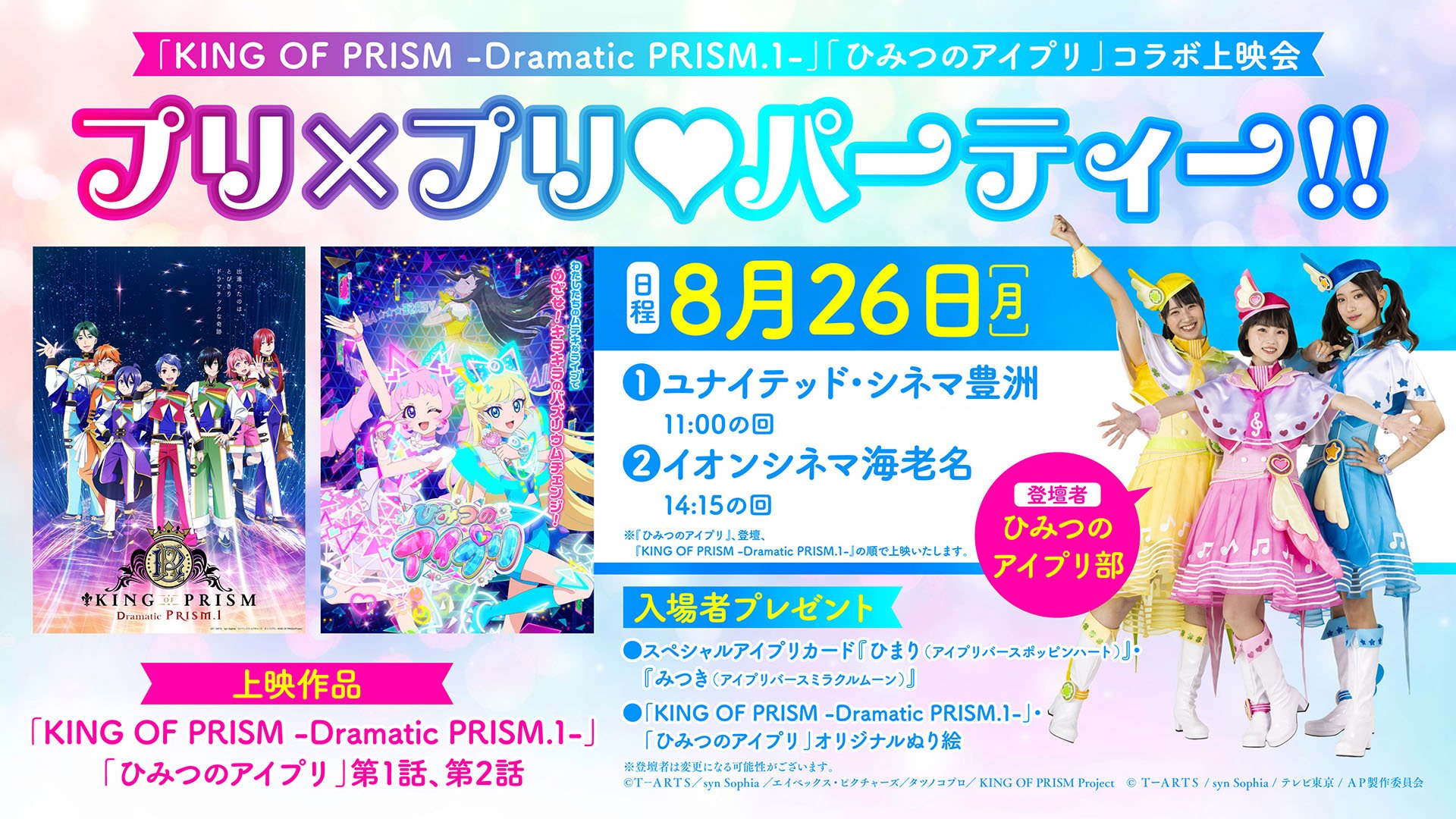 Amazon.co.jp: ひみつのアイプリ ガールズコミックフェス2024 ひ Amazon.co.jp: ひみつのアイプリ ガールズコミックフェス2024 ひ
