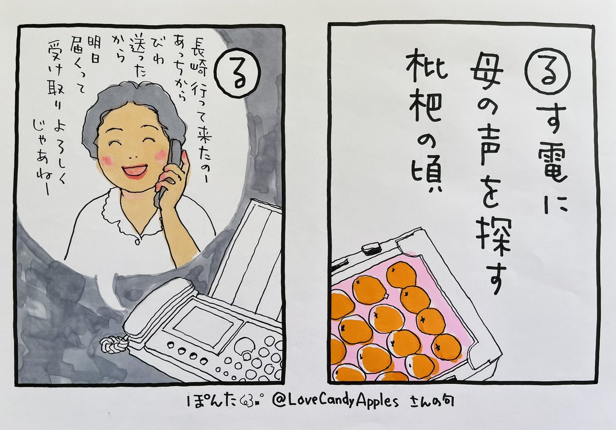起きた人、おはよう
寝る人、おやすみ〜
寝られなかった人、おつかれさまです🙇
久々の
#夜廻り猫カルタ
@Lovecandyapples さんの句です
せつなくも温かいですね
ありがとうございます
今日も酷暑です
とにかく、ご無事で!