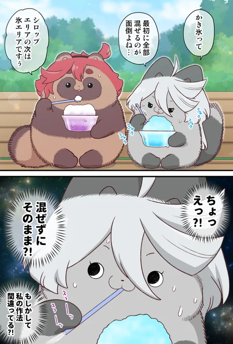 かき氷を食べるスレッタとミオリネ 