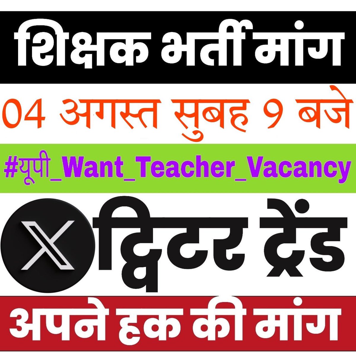 AnjaliS82781361's tweet photo. Support hashtag  #यूपी_Want_Teacher_Vacancy https://t.co/dZzNP0x5ny