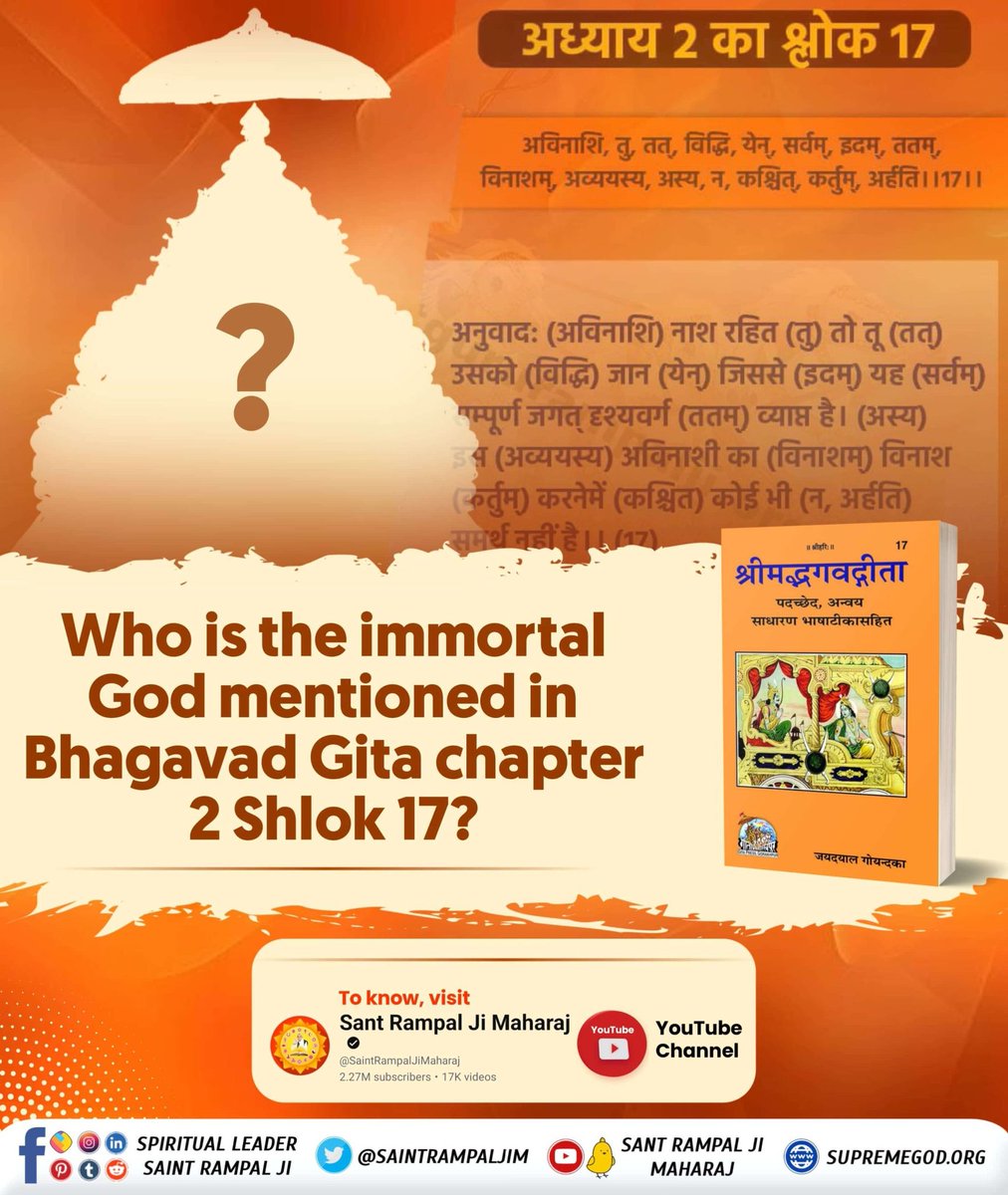 #आओ_जानें_भगवान_को

He is mentioned in Holy Geeta ji’s chapter 2:17, 7:29, 8:1, 8:3, 8:8-10, 8:21-22 15:4, 15:17, 18:62,64,66 with the name as Param Akshar Purush and Kavir Dev.

Sant Rampal Ji Maharaj