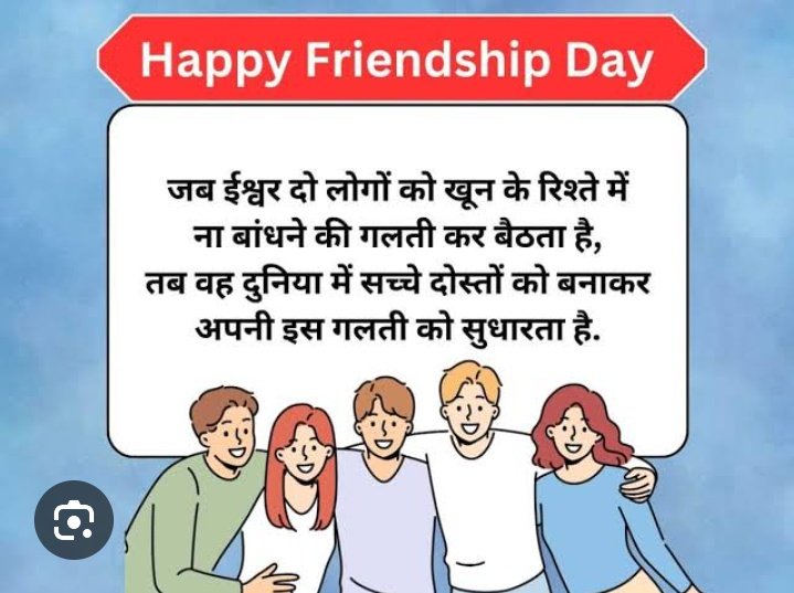 Happy friendship day 😊🤝