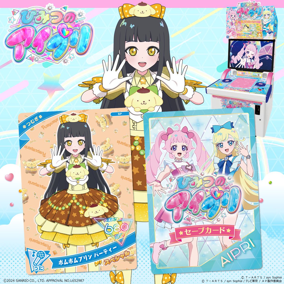 ひみつのアイプリ アイプリバース プリマジ サンリオ パーティ なかよし コンプ めが姉ぇ】 #ひみつのアイプリ のゲーム機があるお店で開催