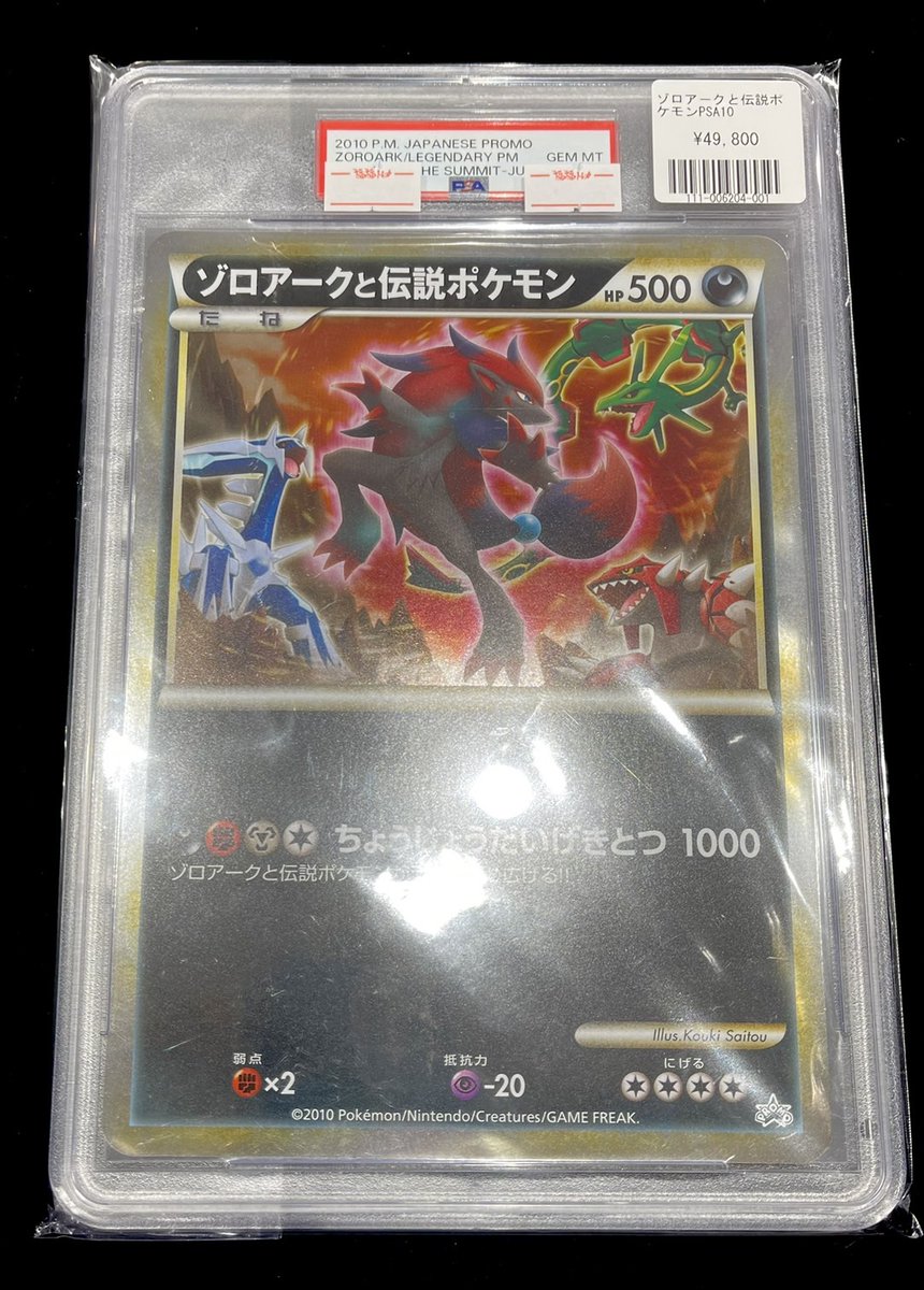 📢ポケカ商品情報📢 珍しいポケモンジャンボカードの鑑定品を販売して