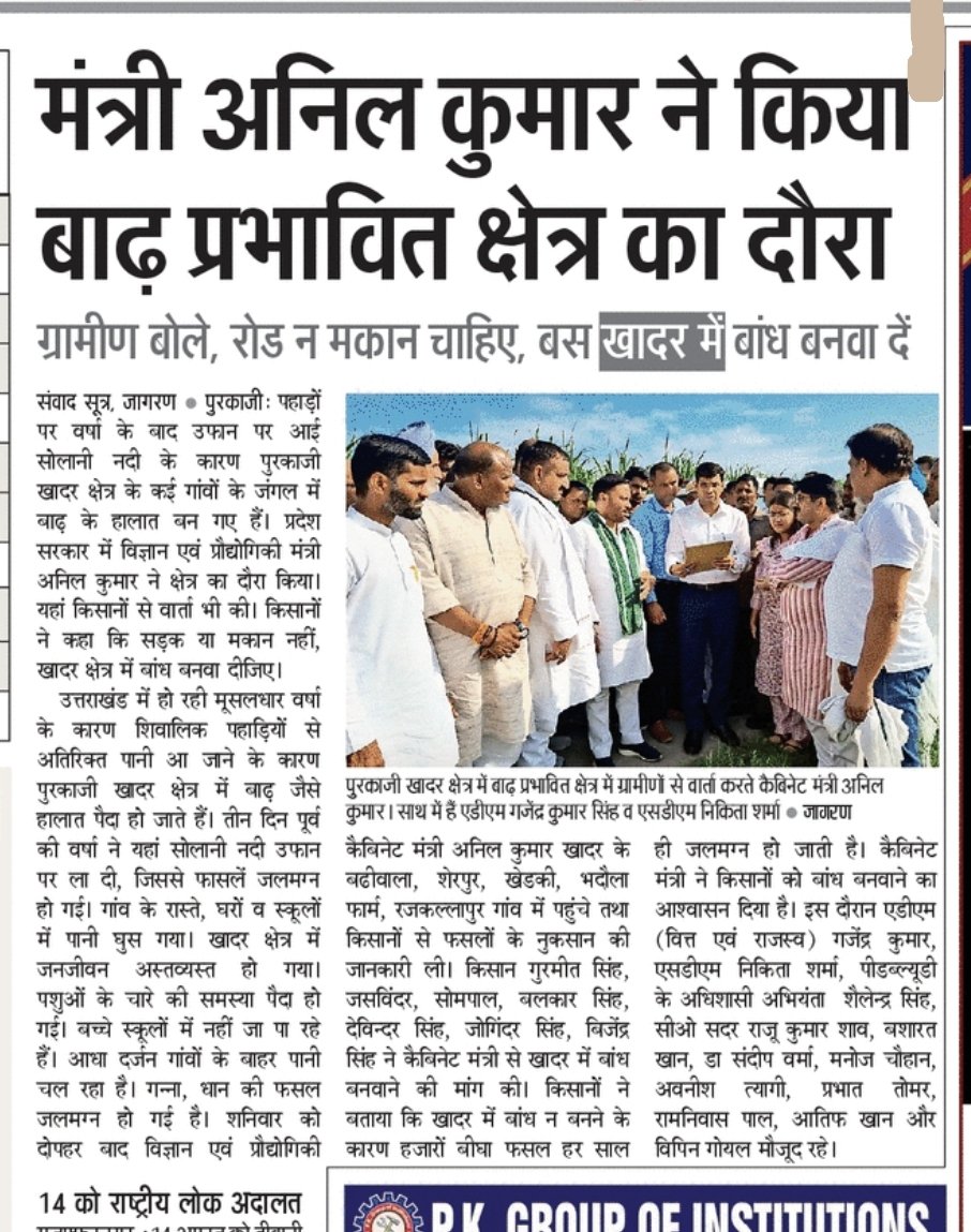 mjishan2000's tweet image. दैनिक जागरण