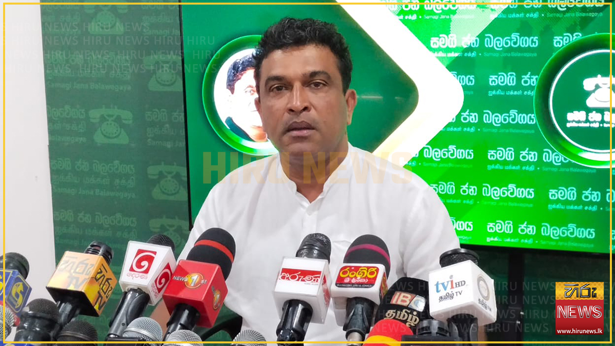 hirunews's tweet photo. ''රනිල් පොස්ටර් ගැහුවේ VFS සල්ලීවලින්ද? මන්ත්රී නලින් ප්රශ්ණ කරයි ''
Read more >>>https://t.co/NWVt7KAuJY
#Hirunews #HiruSinhalaNews #HiruEnglishNews #LKA #Srilanka #TruthAtAllCosts #Nalin #Sajith #ranil #sjb https://t.co/DgzAS2QGXS