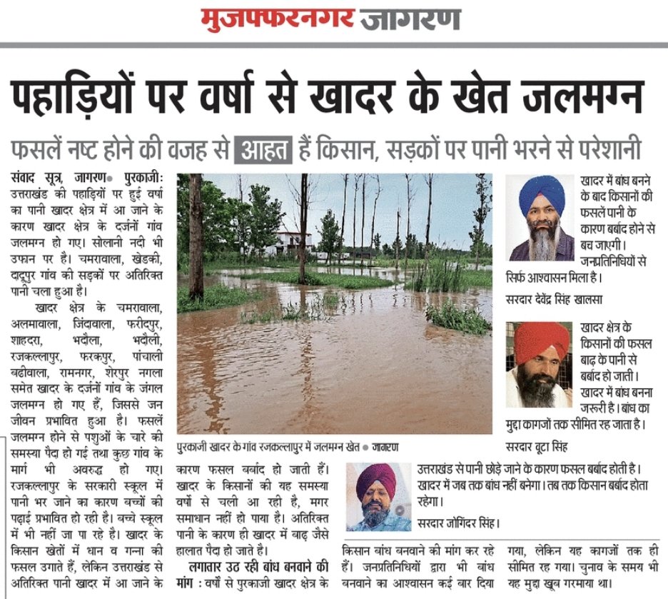 mjishan2000's tweet image. दैनिक जागरण