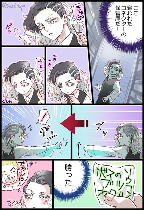 願アス 不動兄弟
アナログ最強説(こういう設定はありません)

ステゴロもぜひ見たい 