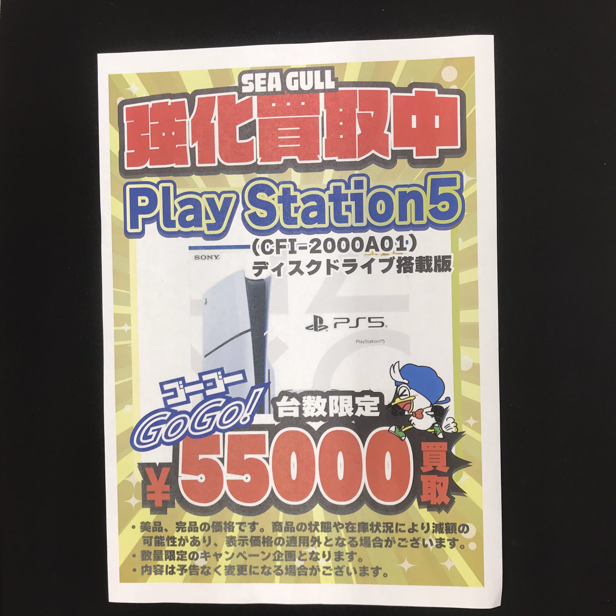 美品】PlayStation5 CFI-2000A01 美品 新型 PlayStation 5 明るく 