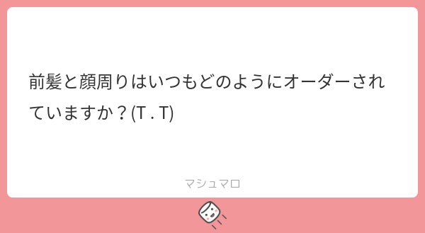 _pinkschan's tweet photo. 前髪と顔周りはこれでオーダーしてずっといつもと同じので！ってお願いしています(ᐢᴖ ·̫ ᴖᐢ)👍🏻🌟 https://t.co/GCiL6TTR7G