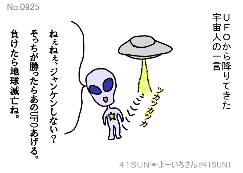41SUN1's tweet photo. 1000回目前記念　名作集① #漫画が読めるハッシュタグ #1コマ #マンガ #イラスト #落書向上委員会 #絵描きさんとつながりたい #芸術同盟 https://t.co/RcsvYuOkk5