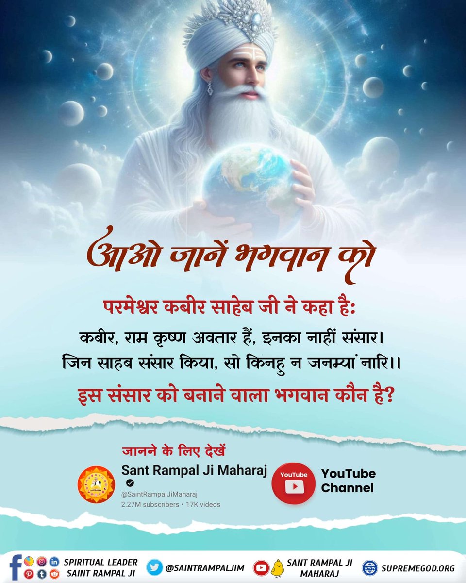 1rajkumar123's tweet photo. #आओ_जानें_भगवान_को

Guru Nanak Ji glorifies Kabir Sahib in his sacred speech

Fahi surat Maluki wes, uh thagwada thagi des |
Khara siyana bahuta bhaar, Dhanak roop raha kartaar||

Sant Rampal Ji Maharaj https://t.co/41ukcUXoql