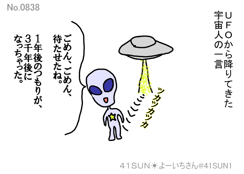 41SUN1's tweet photo. 1000回目前記念　名作集① #漫画が読めるハッシュタグ #1コマ #マンガ #イラスト #落書向上委員会 #絵描きさんとつながりたい #芸術同盟 https://t.co/RcsvYuOkk5
