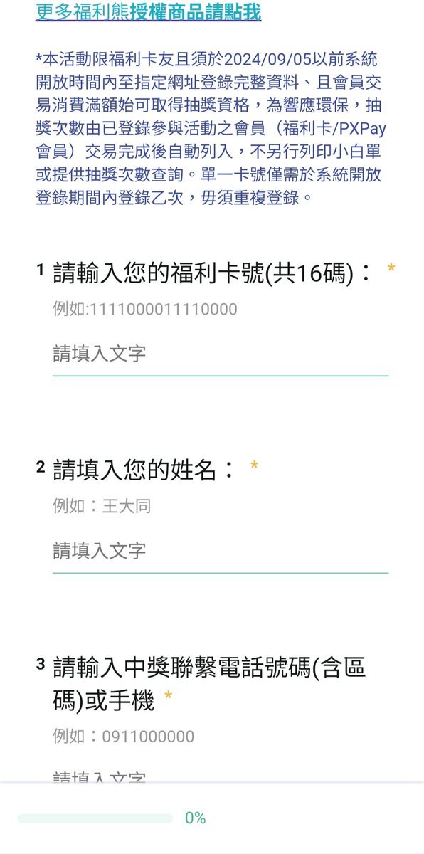 k_taicheng's tweet photo. 先月の台湾出戻時に買えば良かった!そしたら抽選応募できてたのに(泣)
期間中に指定商品を200台幣以上買うと抽選応募できます!
この気球可愛いなぁ。姪っ子にあげたいよ!全聯行かれる方、ぜひ買って抽選応募してきてください!そして僕にください!お願いします(笑)
#全聯
#全聯福利中心
#PXMart https://t.co/IKymQ7wEvx