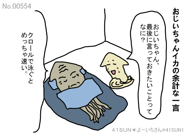 41SUN1's tweet photo. 1000回目前記念　名作集② #漫画が読めるハッシュタグ #1コマ #マンガ #イラスト #落書向上委員会 #絵描きさんとつながりたい #芸術同盟 https://t.co/qScLY71xZW