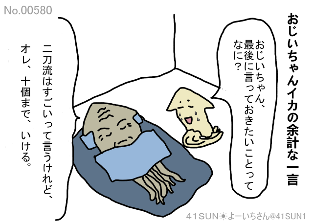 41SUN1's tweet photo. 1000回目前記念　名作集② #漫画が読めるハッシュタグ #1コマ #マンガ #イラスト #落書向上委員会 #絵描きさんとつながりたい #芸術同盟 https://t.co/qScLY71xZW