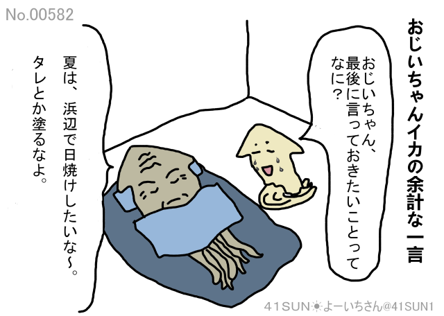 41SUN1's tweet photo. 1000回目前記念　名作集② #漫画が読めるハッシュタグ #1コマ #マンガ #イラスト #落書向上委員会 #絵描きさんとつながりたい #芸術同盟 https://t.co/qScLY71xZW