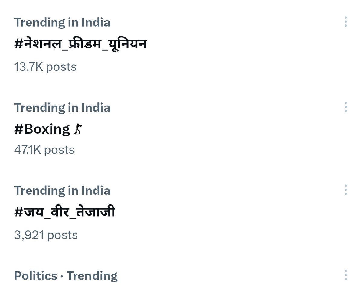 Trending now 🌱🫂
#नेशनल_फ्रीडम_यूनियन
#जय_वीर_तेजाजी 🙌