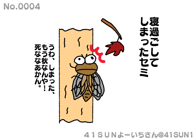 41SUN1's tweet photo. 1000回目前記念　名作集⑤ #漫画が読めるハッシュタグ #1コマ #マンガ #イラスト #落書向上委員会 #絵描きさんとつながりたい #芸術同盟 https://t.co/tTxmbwoyk1