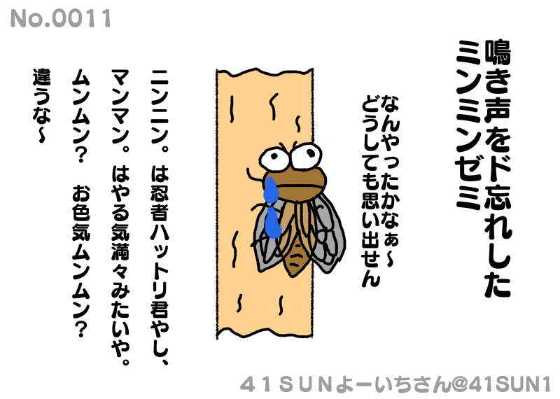 41SUN1's tweet photo. 1000回目前記念　名作集⑤ #漫画が読めるハッシュタグ #1コマ #マンガ #イラスト #落書向上委員会 #絵描きさんとつながりたい #芸術同盟 https://t.co/tTxmbwoyk1