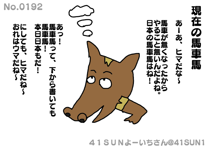 41SUN1's tweet photo. 1000回目前記念　名作集⑤ #漫画が読めるハッシュタグ #1コマ #マンガ #イラスト #落書向上委員会 #絵描きさんとつながりたい #芸術同盟 https://t.co/tTxmbwoyk1