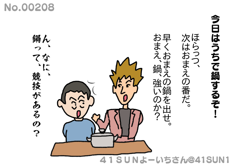 41SUN1's tweet photo. 1000回目前記念　名作集⑦ #漫画が読めるハッシュタグ #1コマ #マンガ #イラスト #落書向上委員会 #絵描きさんとつながりたい #芸術同盟 https://t.co/24Skz0Z8kW