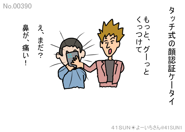 41SUN1's tweet photo. 1000回目前記念　名作集⑦ #漫画が読めるハッシュタグ #1コマ #マンガ #イラスト #落書向上委員会 #絵描きさんとつながりたい #芸術同盟 https://t.co/24Skz0Z8kW