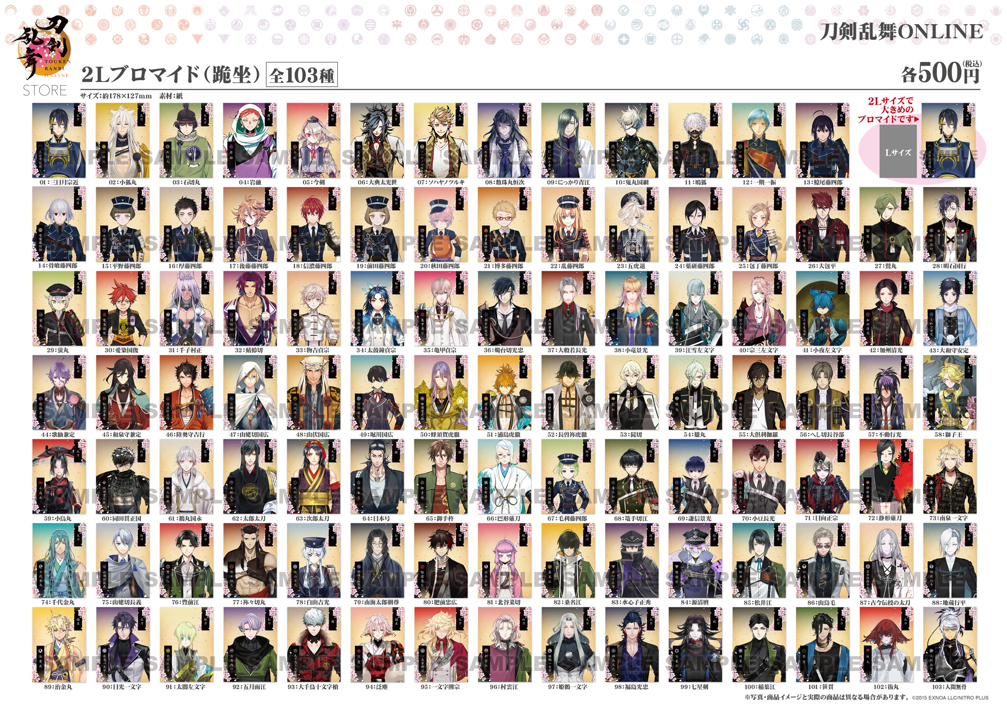 刀剣乱舞STORE on X: 