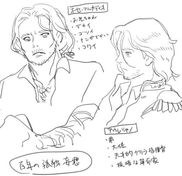 お兄ちゃんと弟(大佐) 