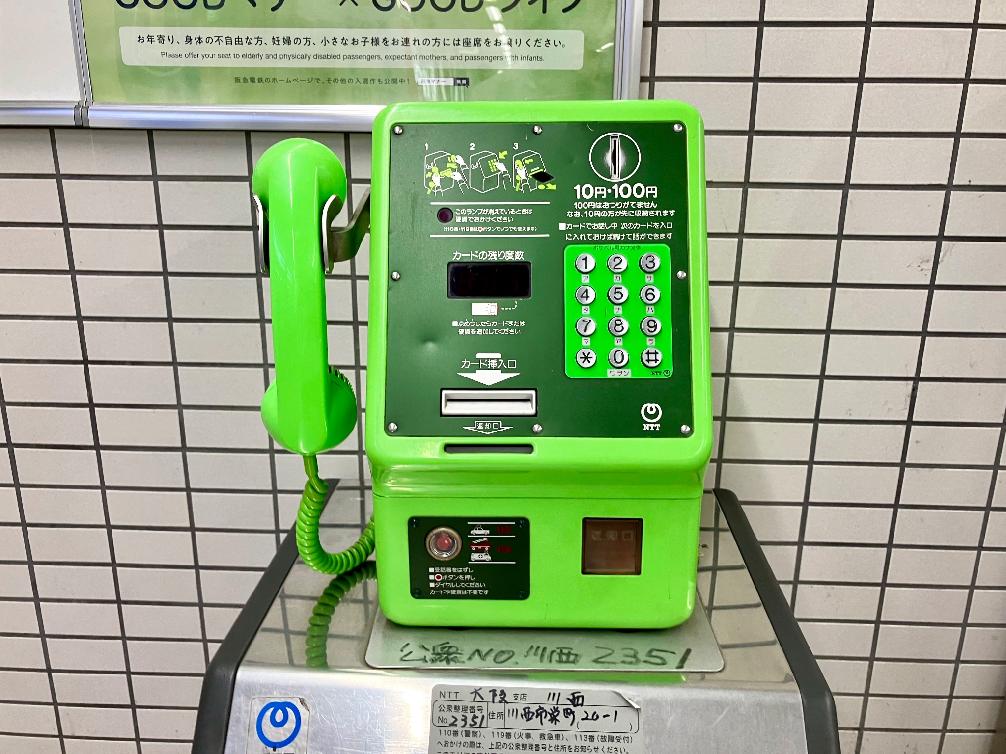 公衆電話 海風 on X: 