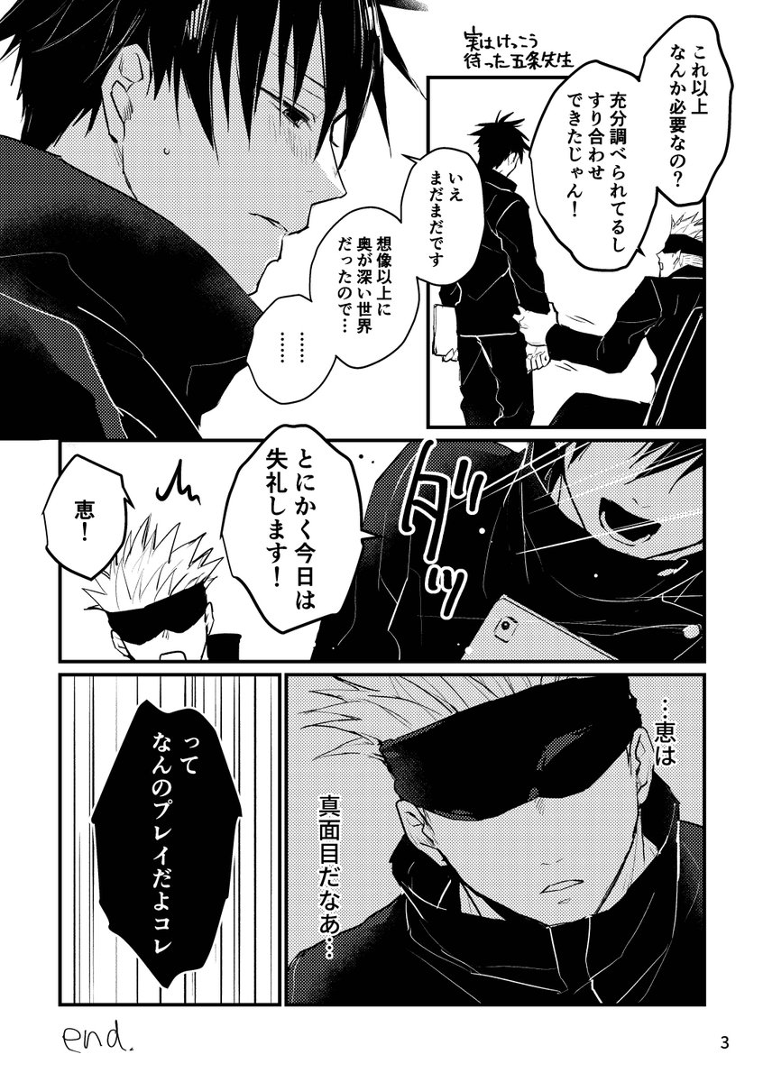 呪●廻● 五●悟×伏●恵 五伏オンリー「愛しの教え子」
まだまだ大好きです。定期開催をどうかよろしくお願い致します！！
#ひらいて赤ブー  #愛しの教え子