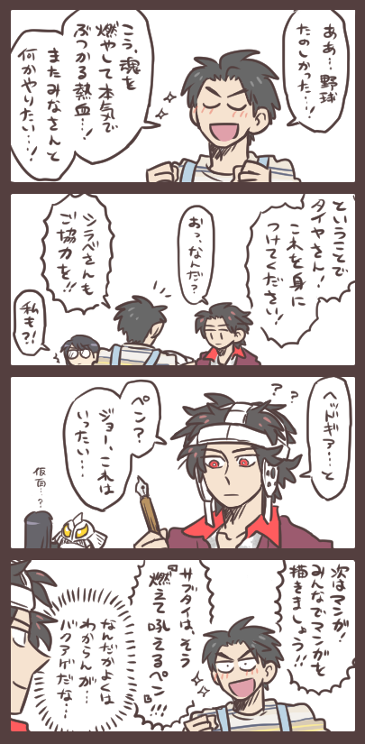 とっても逆境な野球回をやったなら 某先生つながりで。…次…きませんかね…( ˇωˇ )