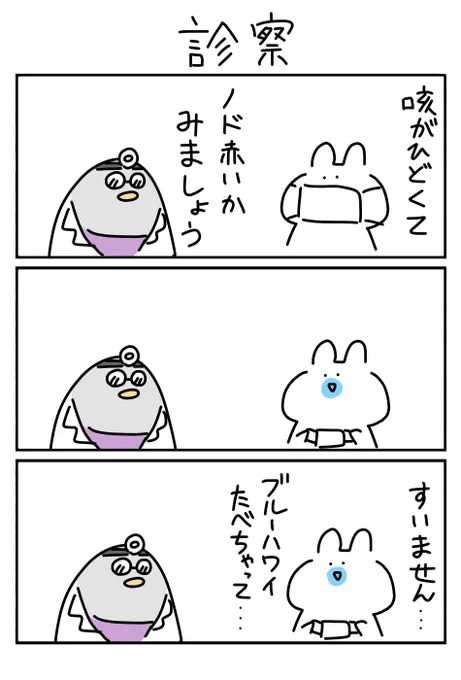 途中、暑かったからつい… 