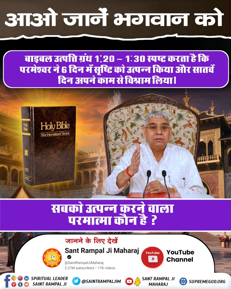 _true_salvation's tweet photo. #आओ_जानें_भगवान_को
"आओ जानें भगवान को 🌟

कोई श्रीकृष्ण को, तो कोई हनुमान जी को भगवान मानता है। 🤔🙏 कबीर साहेब जी कहा करते थे:

कबीर, गोवर्धन कृष्ण जी उठाया, द्रोणागिरि हनुमंत। 🏔️🙌
शेष नाग सब सृष्टि उठाई, इनमें को भगवंत।। 🌏🐍"
Sant Rampal Ji Maharaj https://t.co/IDGz8DdLvL