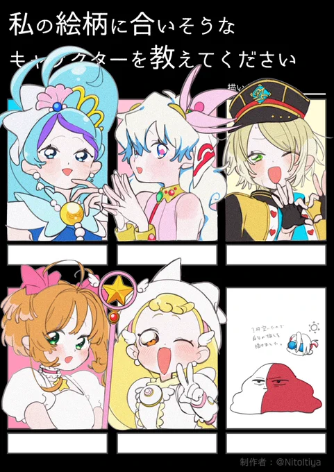 #私の絵柄に合いそうなキャラクターを教えてください

描かせて頂きました!ありがとうございました! 