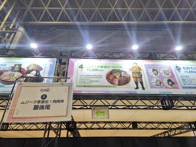 Fgoフェス2日目のカルデアキッチンはゴッフの肉肉丼とケルヌンノスパンケーキ今年のキッチンはどれもとても美味しいお肉のボリュームがすごい、パンケーキはふわふわランダム5種のゴッフの旗は赤面顔でした 