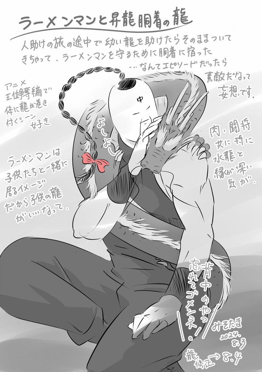 ラーメンマン と 昇龍胴着の龍でお祭りへ♪（ お供 #ブロッケンJr