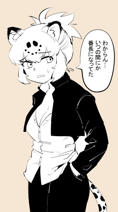 コツメ「ジャガーちゃん、なんで怖そうなフレンズを引き連れてるの?」 