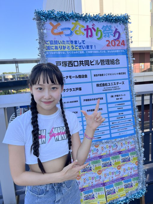 NananeのTwitter画像1