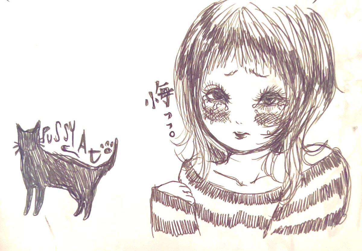 2000年〜2005年くらいの私のノートの落書きが思いのほか良かった(自画自賛) 