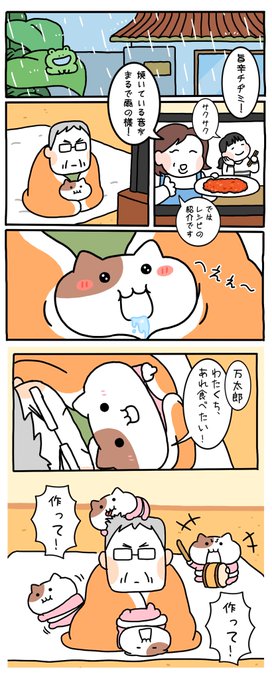 一口だけ！！ | もちにゃみ さんのマンガ | ツイコミ(仮)