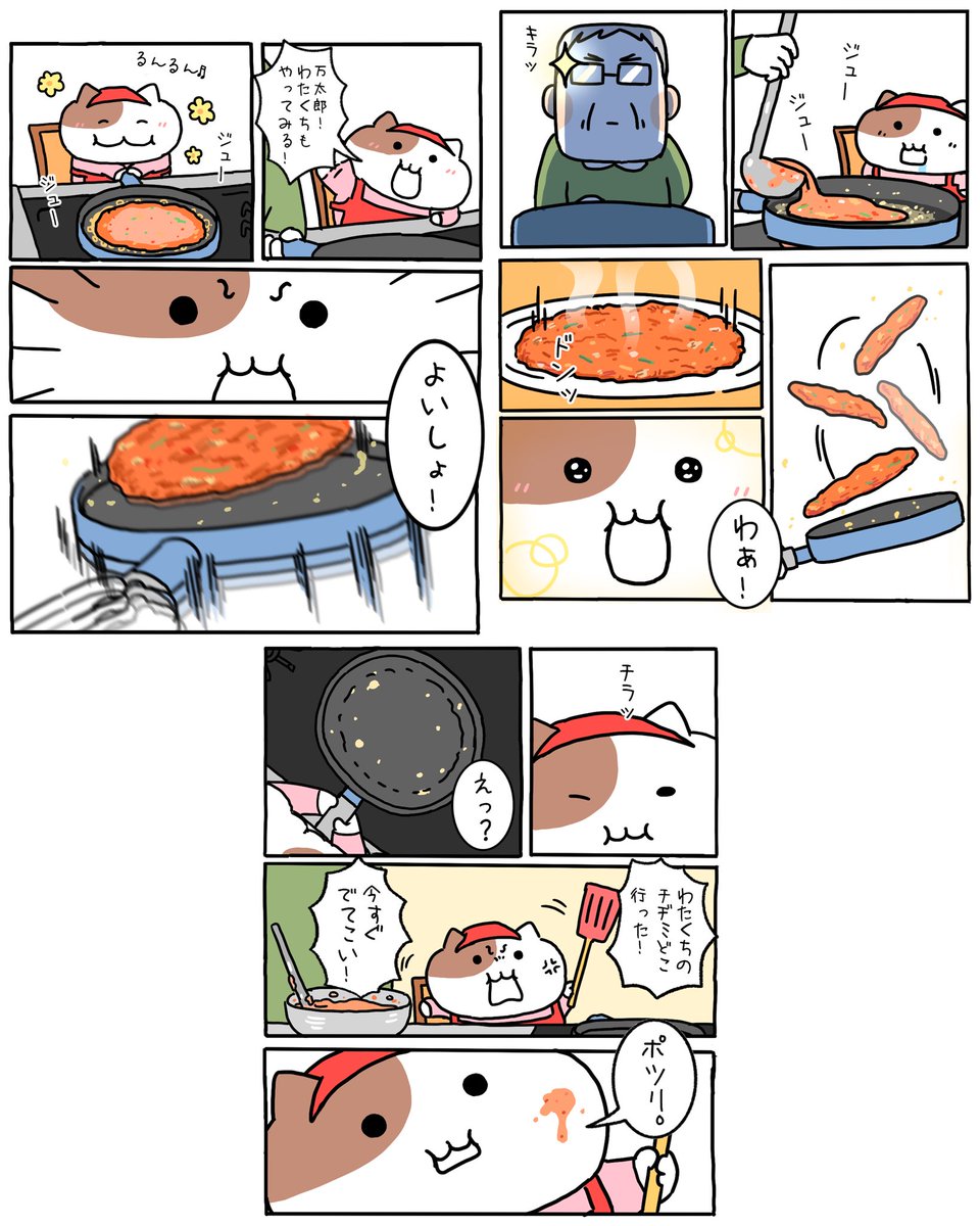 一口だけ！！ | もちにゃみ さんのマンガ | ツイコミ(仮)