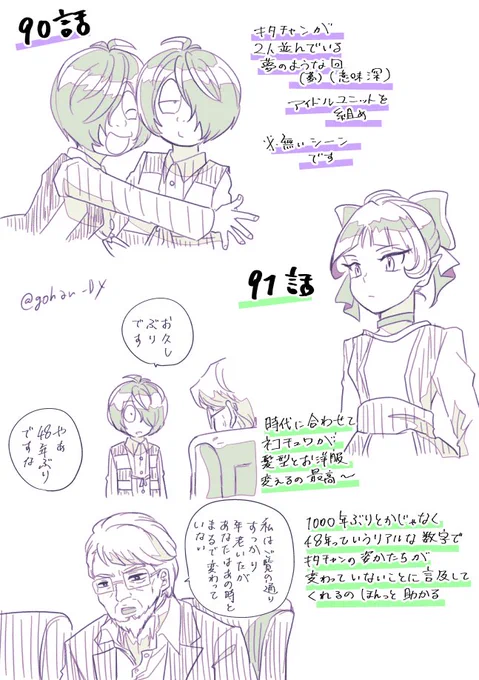 👹アニメ6期感想絵 10
ラスト!!!!!完走しました!!!!!!
どうしても今日あげちゃいたくて4枚目塗りが足りてないんだけどシブにまとめるとききれいにします!!
最高～～～～～～～～‥でした…本当に好きな作品です… 