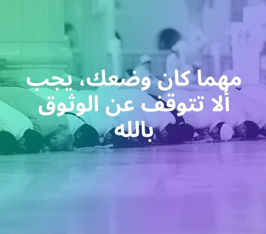 #حسبي_الله_لا_إله_إلا_هو_عليه_توكلت_وهو_رب_العرش_العظيم