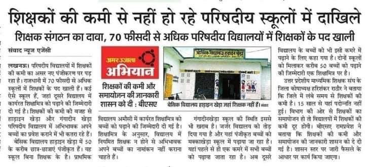 Blaackguy_'s tweet photo. नई शिक्षक भर्ती का इंतेजार कर रहे साथियों
आज का Hastag नीचे दिया है।

             पूरा जोर लगा दो✊

       👇👇Hastag👇👇
#यूपी_Want_Teacher_Vacancy 
@RajVasuYadav @J_Yduvnsi @Parveshjajayant @87_snehaa https://t.co/SfShJ8w89f